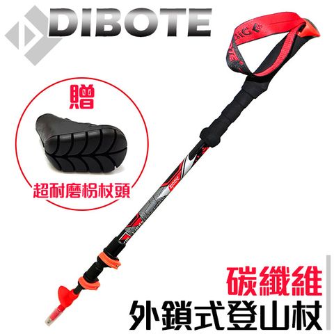 【DIBOTE】外鎖式碳纖維登山杖 (200g)