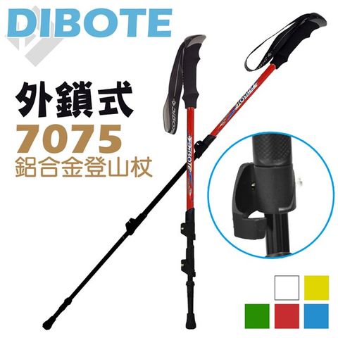 DIBOTE 迪伯特 7075鋁合金 三代外鎖式登山杖 (紅)