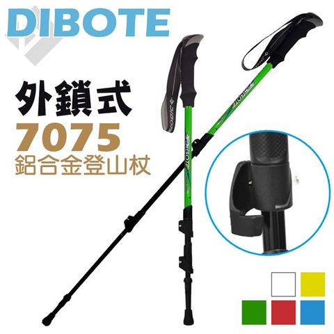 DIBOTE 迪伯特 7075鋁合金 三代外鎖式登山杖 (綠)