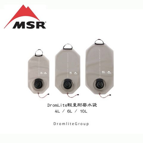 MSR 【 美國】DromLite輕量耐磨水袋 2L 09583