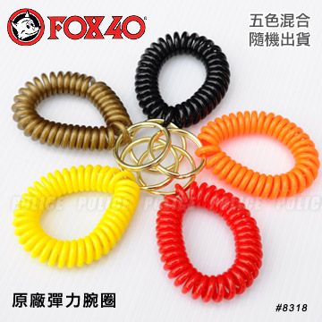 FOX 40 Flex Coil系列彈力腕圈(五個混色隨機出貨)  8318系列