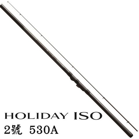 【SHIMANO】HOLIDAY ISO 2號 530A 防波堤 磯釣竿▼防波堤‧磯竿的決定版 大魚竿的進化型▼