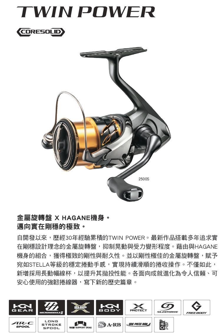 SHIMANO】TWIN POWER C3000 捲線器(04140) - PChome 24h購物