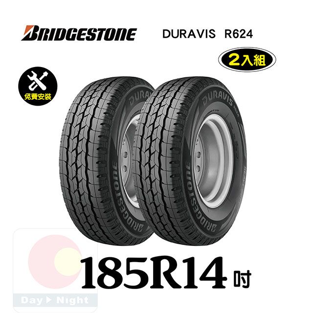 BRIDGESTONE 普利司通  DURAVIS R624 185R14耐用胎二入組