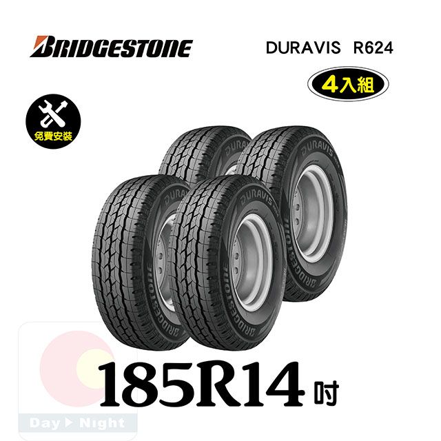 BRIDGESTONE 普利司通  DURAVIS R624 185R14耐用胎四入組