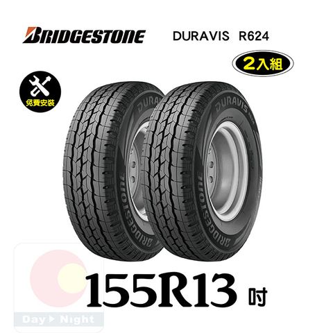 BRIDGESTONE 普利司通 DURAVIS R624 155R13耐用胎二入組