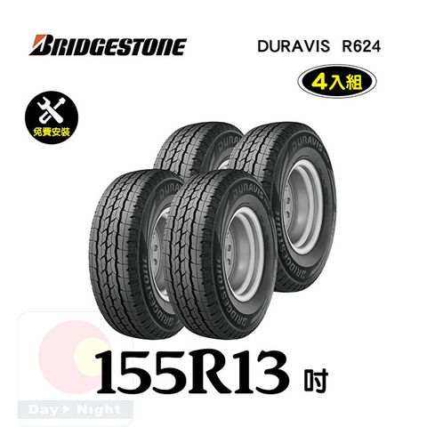 BRIDGESTONE 普利司通 DURAVIS R624 155R13耐用胎四入組