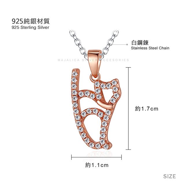 Majalica 純銀 優雅貓項鍊 925純銀 八心八箭 玫金 單個價格 PN5014-2