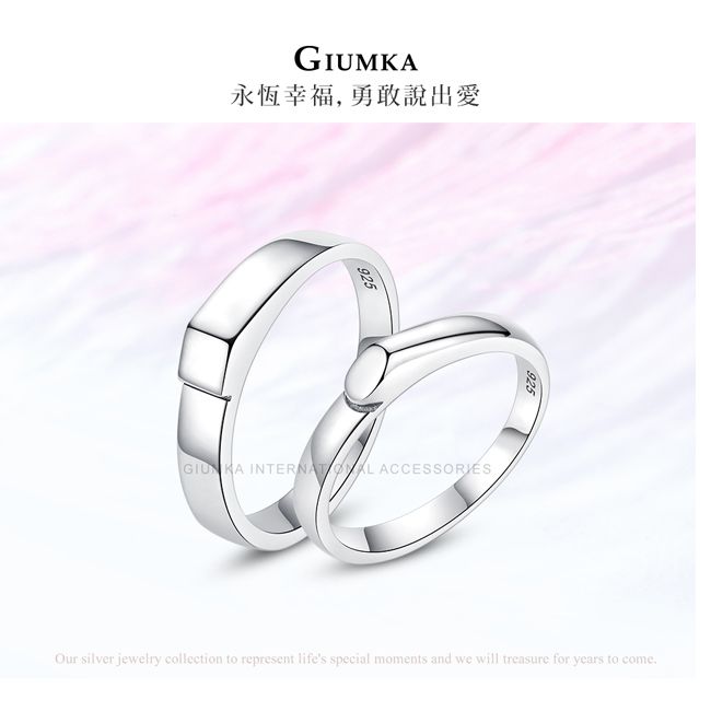 GIUMKA 925對戒情侶純銀戒指情人節禮物