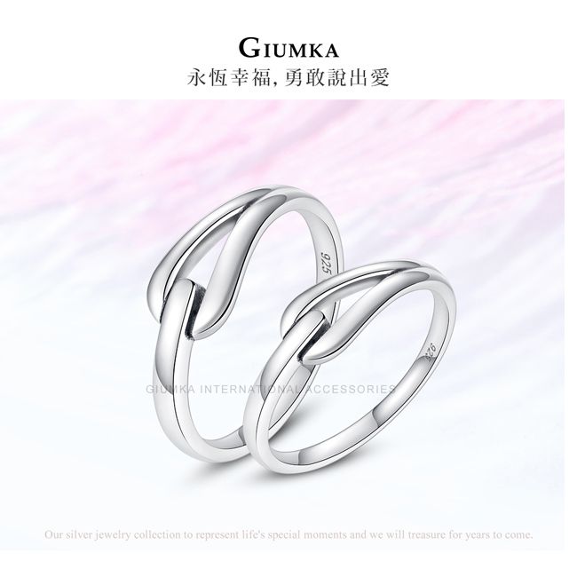 GIUMKA 925對戒情侶純銀戒指情人節禮物