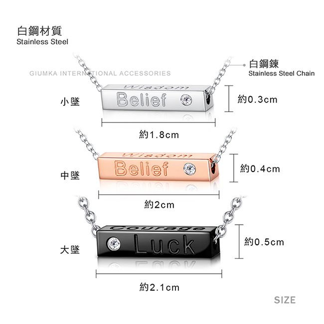GIUMKA 對鍊男女項鍊情人節禮物愛的信念