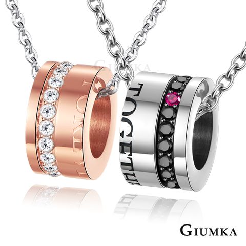 GIUMKA 幸福運轉 珠寶白鋼情侶對鍊 銀色款 MN07007