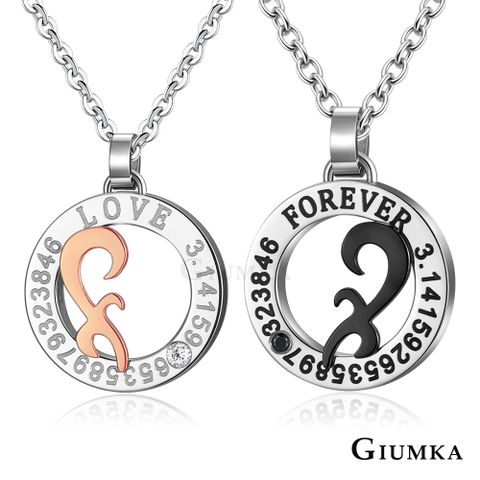 GIUMKA 愛火不熄 珠寶白鋼情侶對鍊 MN07009