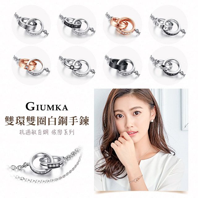 GIUMKA 手鍊雙環單鑽黑線