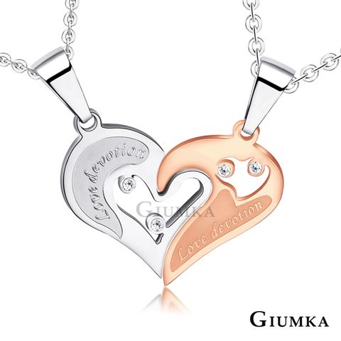 GIUMKA 男女對鍊愛心情人節禮物推薦愛的奉獻低敏