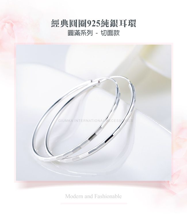 GIUMKA  925純銀耳環 時尚C型針式耳環 寬 1.6 MM 多款任選 名媛淑女款 一對價格 MFS08136