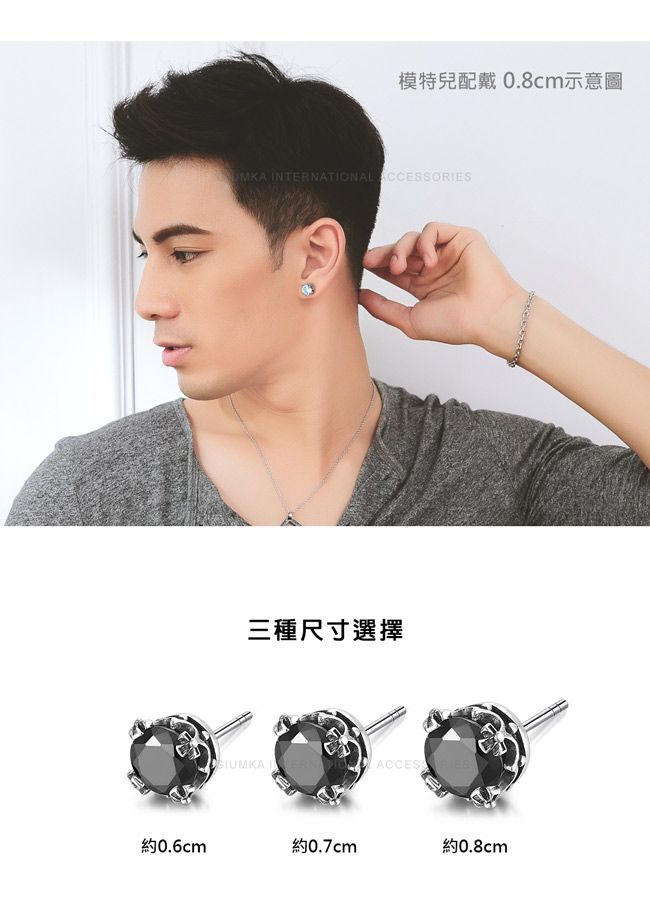 模特兒配戴 0.8cm示意圖MKA INTERNATIONAL 三種尺寸選擇 ACCESSORIES約0.6cm約0.7cm約0.8cm