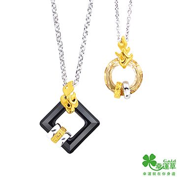 幸運草 永誌不渝黃金/純銀成對墜子 送項鍊