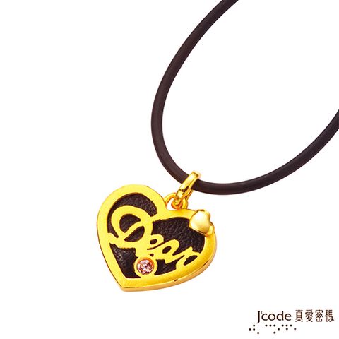 J’code真愛密碼 法式香頌黃金/水晶墜子 送項鍊