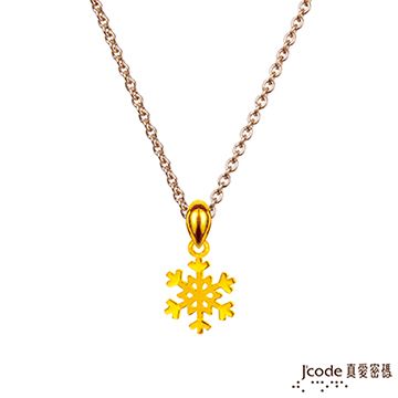 Jcode 真愛密碼 Jcode 繽紛雪花黃金墜子 送項鍊