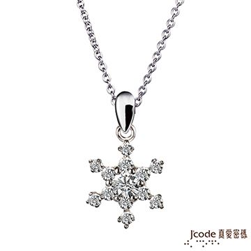 J’code真愛密碼 繽紛雪花純銀/白鋼項鍊