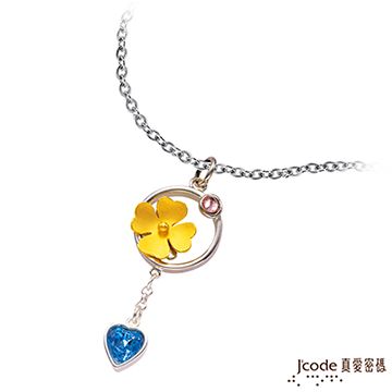 Jcode 真愛密碼 Jcode 幸運圈黃金/純銀墜子 送項鍊