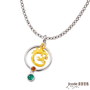 Jcode 真愛密碼 木之龍黃金/純銀/水晶墜子 送項鍊