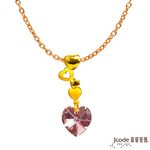 J’code真愛密碼 水晶純愛黃金/水晶墜子 送項鍊