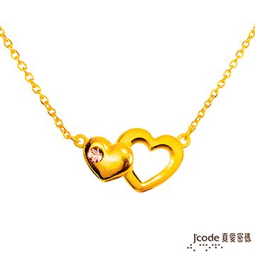 J’code真愛密碼 愛相伴黃金/水晶項鍊