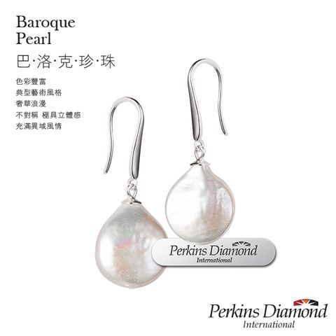 PERKINS 伯金仕 12-13mm