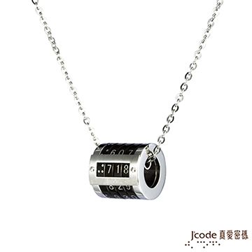 J’code真愛密碼 幸福密碼白鋼男項鍊