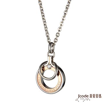 J’code真愛密碼 守護祝福白鋼女項鍊