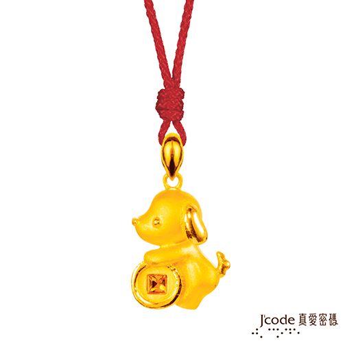 Jcode 真愛密碼 Jcode 招財小狗黃金墜子 送項鍊