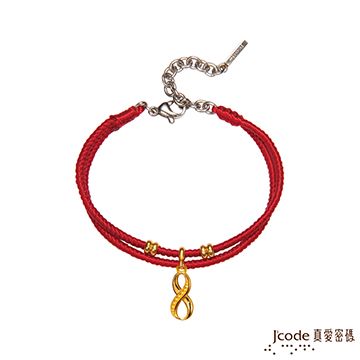 Jcode 真愛密碼 Jcode 天蠍座守護-幸福無限黃金紅繩手鍊