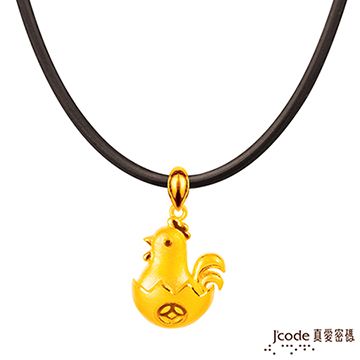 Jcode 真愛密碼 Jcode 進財雞黃金墜子 送項鍊