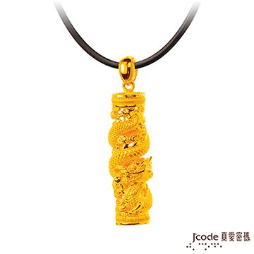 Jcode 真愛密碼 Jcode 至尊龍柱黃金墜子-大 送項鍊