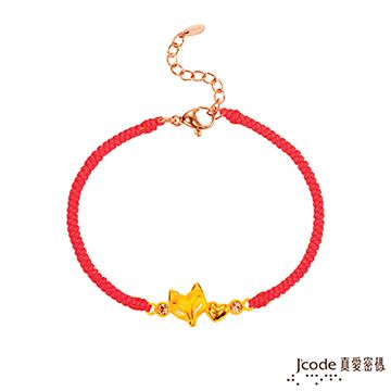 Jcode 真愛密碼 Jcode 愛戀狐仙黃金/紅色編繩手鍊