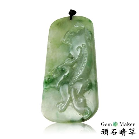 GemMaker 頑石睛萃 開運如意螭龍天然A貨翡翠項鍊-20款-買就送品牌手珠一條(送完為止)