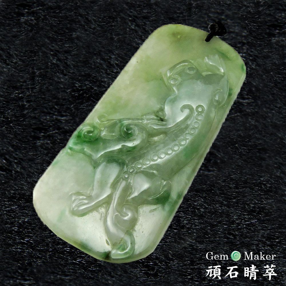 GemMaker 頑石睛萃 開運如意螭龍天然A貨翡翠項鍊-20款-買就送品牌手珠一條(送完為止)