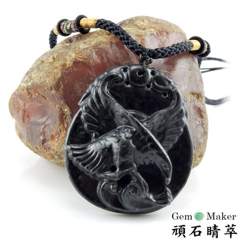 GemMaker 頑石睛萃 高展鷹翅頂級墨玉項鍊 -買就送品牌手珠一條(送完為止)