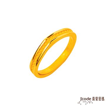 Jcode 真愛密碼 Jcode 愛情的模樣黃金戒指