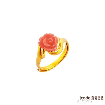 Jcode 真愛密碼 Jcode 薔薇情黃金/珊瑚戒指