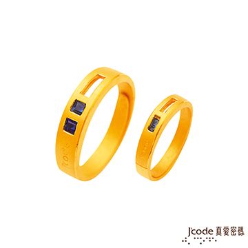 Jcode 真愛密碼 Jcode 漫游黃金成對戒指