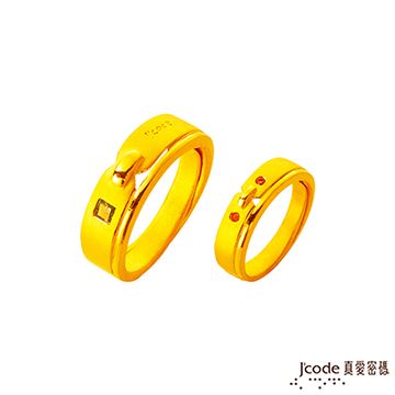 Jcode 真愛密碼 Jcode 相守承諾黃金成對戒指