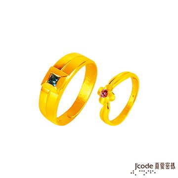 Jcode 真愛密碼 Jcode 守護幸福黃金成對戒指