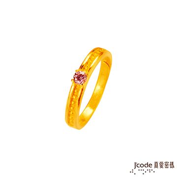 Jcode 真愛密碼 Jcode 繫心黃金/水晶戒指