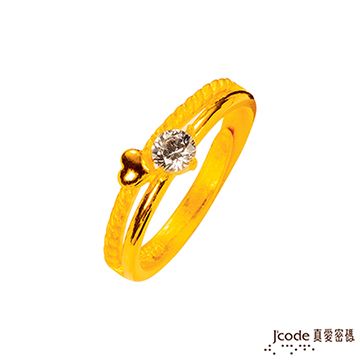 J’code真愛密碼 致給最愛黃金戒指