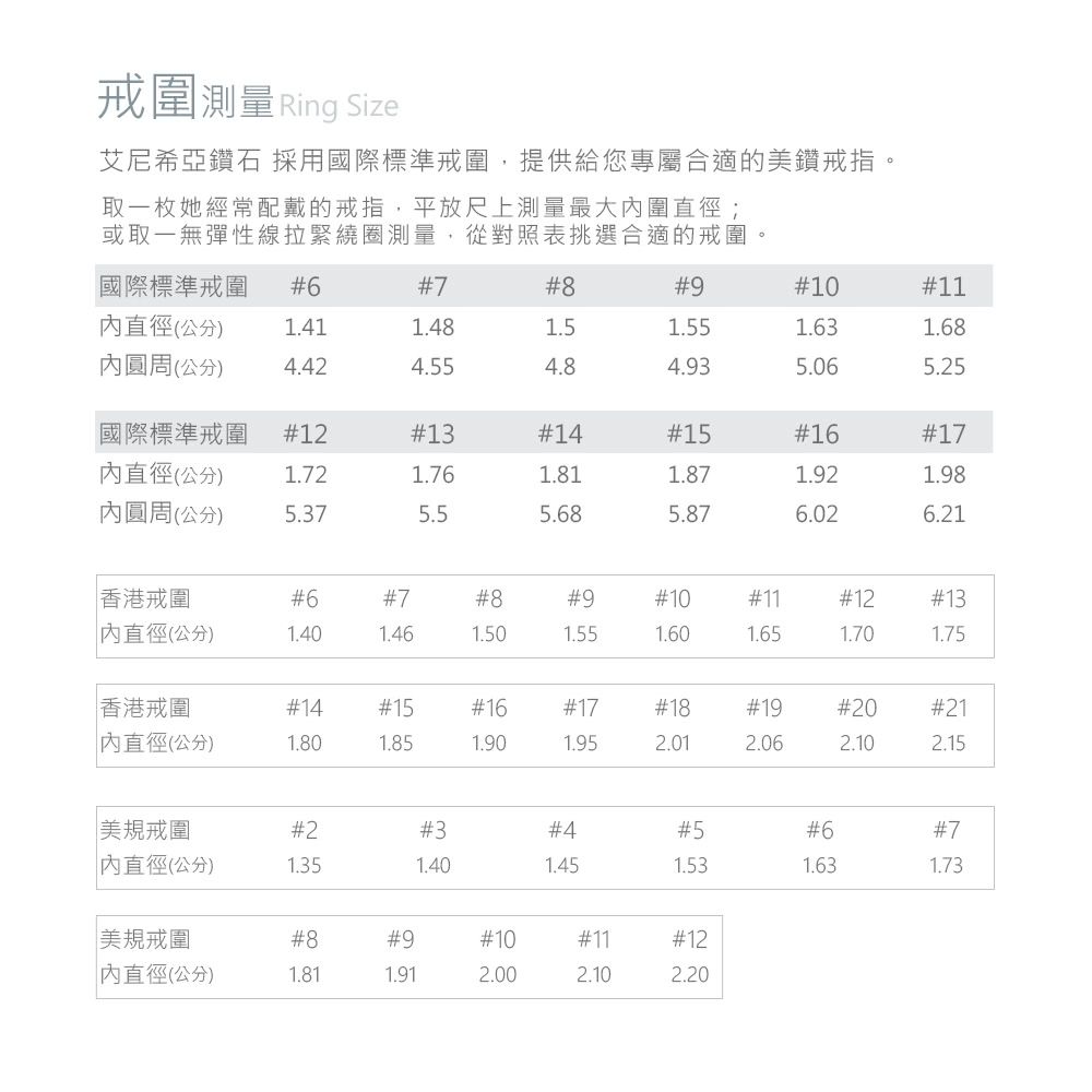 Alesai 艾尼希亞  鑽石 30分 F/VVS2 八心八箭 求婚戒 鑽戒