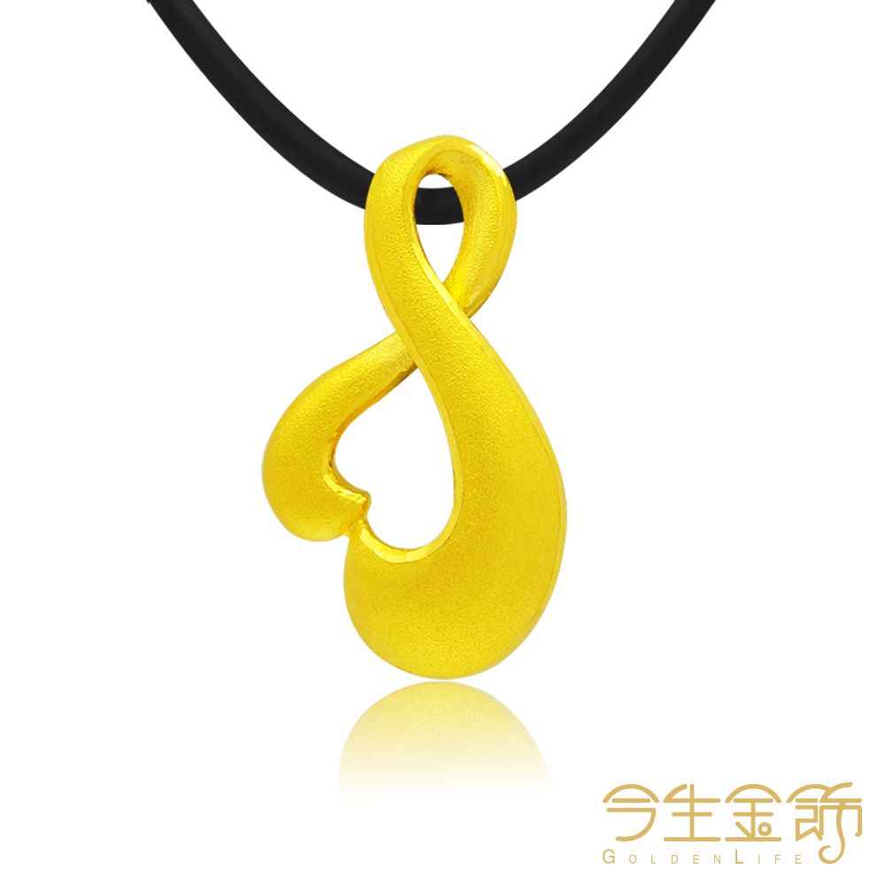 今生金飾    永恆墜   純黃金墜飾