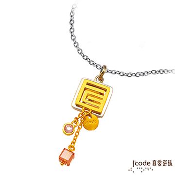 Jcode 真愛密碼 Jcode 愛情電路黃金/純銀女墜子 送項鍊